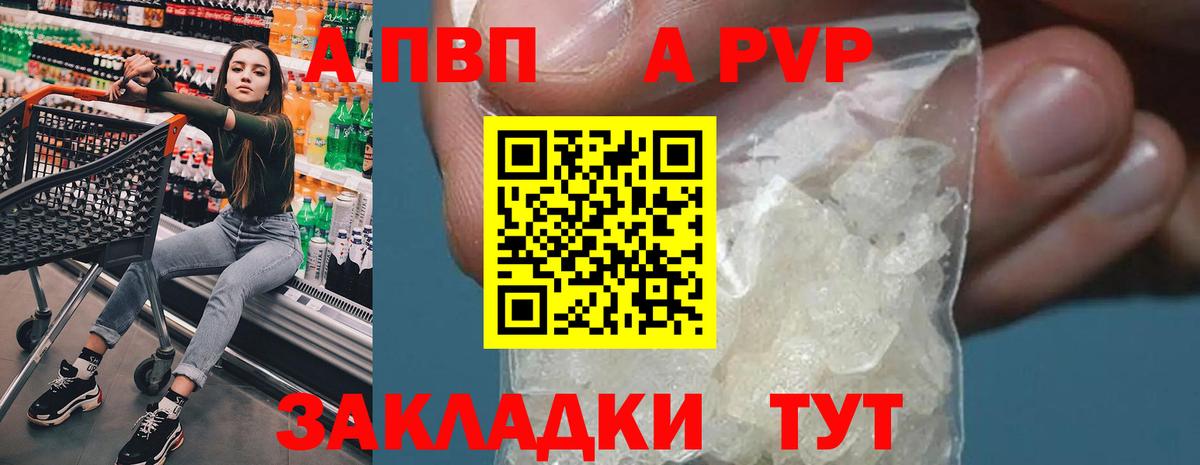 А ПВП  A-PVP Соль  Осинники  Вход с VPN  A-PVP Crystall  А ПВП VHQ 