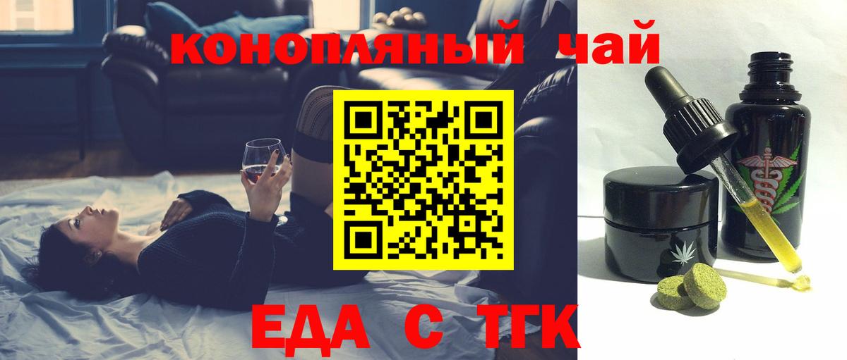Осинники  Печенье с ТГК конопля  Вход с VPN 