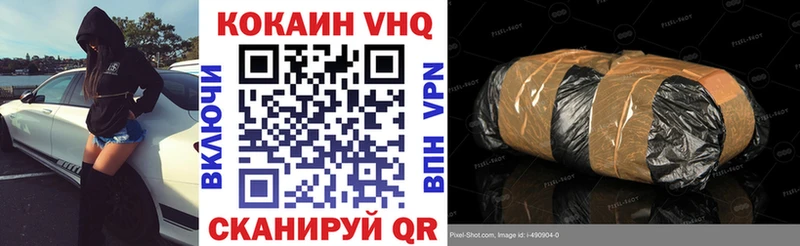 Cocaine VHQ  где продают наркотики  Осинники 