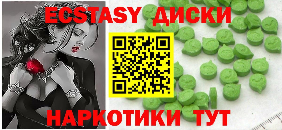 Ecstasy 280 MDMA Осинники