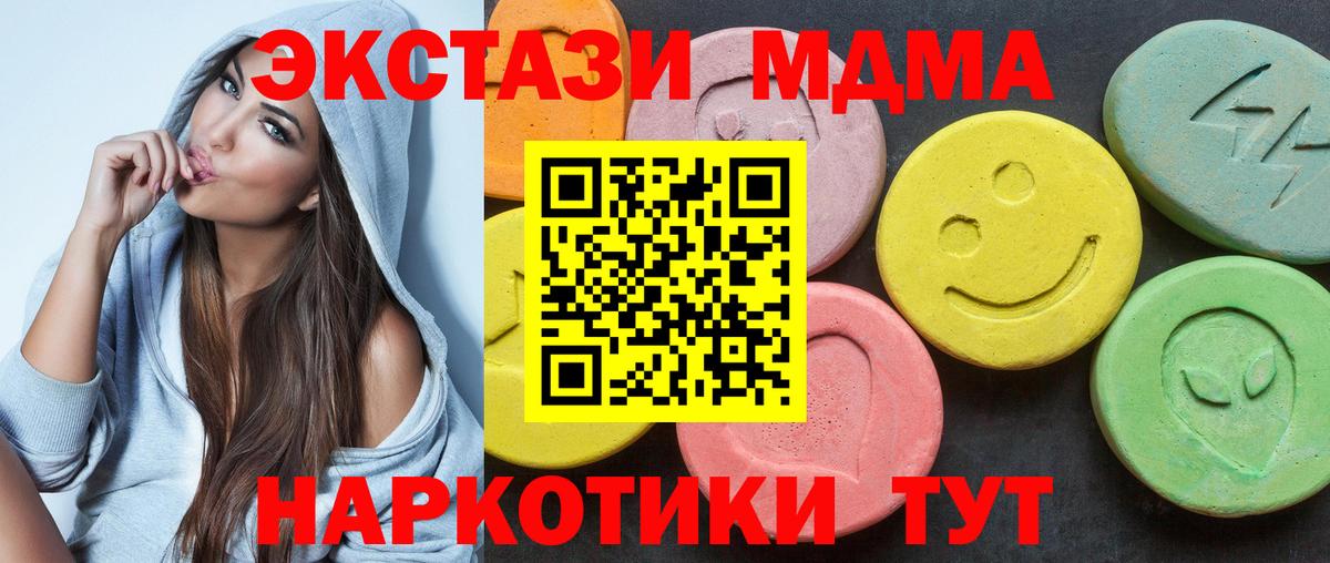 Осинники  ЭКСТАЗИ диски  мега маркетплейс  Ecstasy 250 мг  это состав  Вход с VPN 