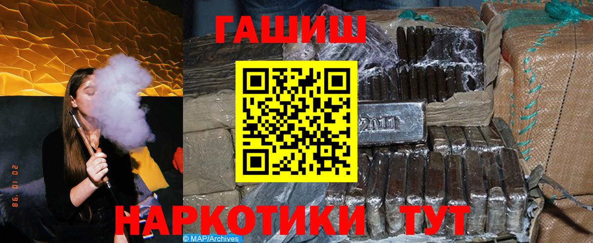 Осинники  ГАШ Cannabis  Вход с VPN 