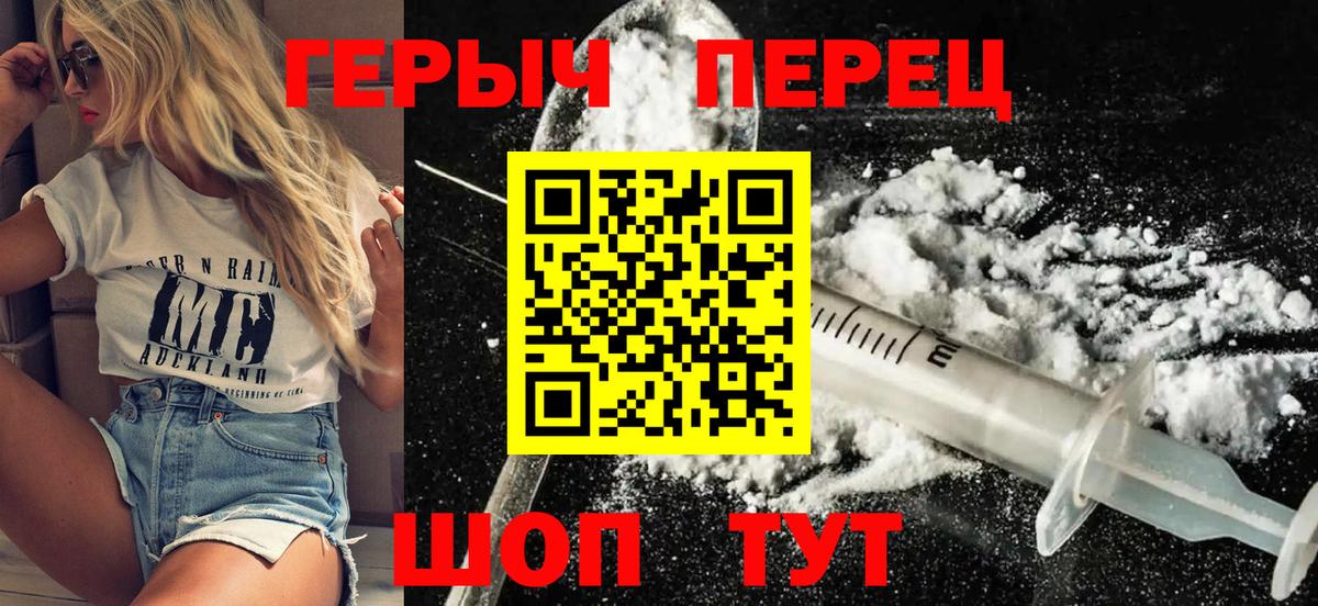 Героин афганец Осинники
