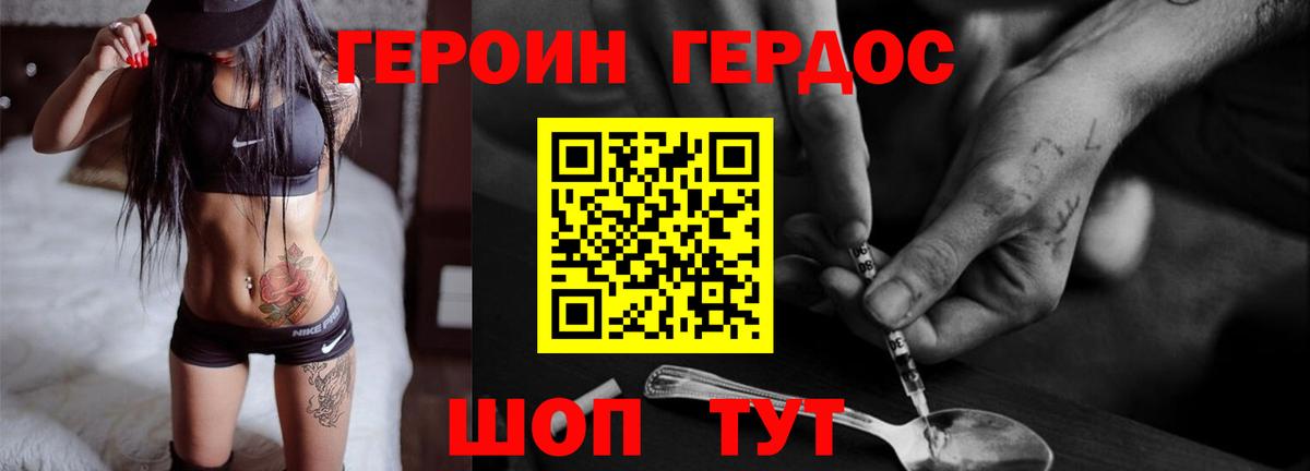 Героин белый  Вход с VPN  Осинники 