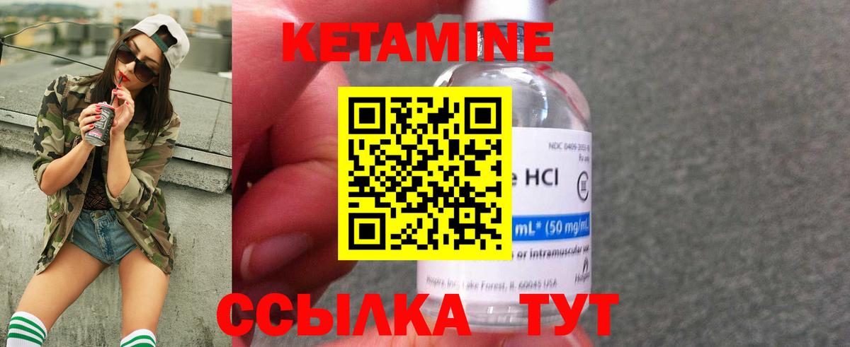 Кетамин VHQ  Кетамин ketamine  дарк нет как зайти  Вход с VPN  Осинники 