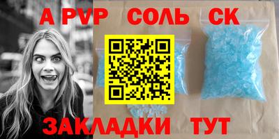 соль ск Кингисепп