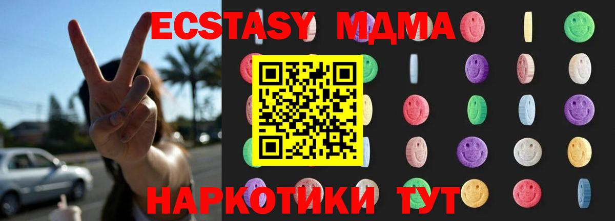 МДМА  МДМА кристаллы  Вход с VPN  МДМА молли  Осинники 