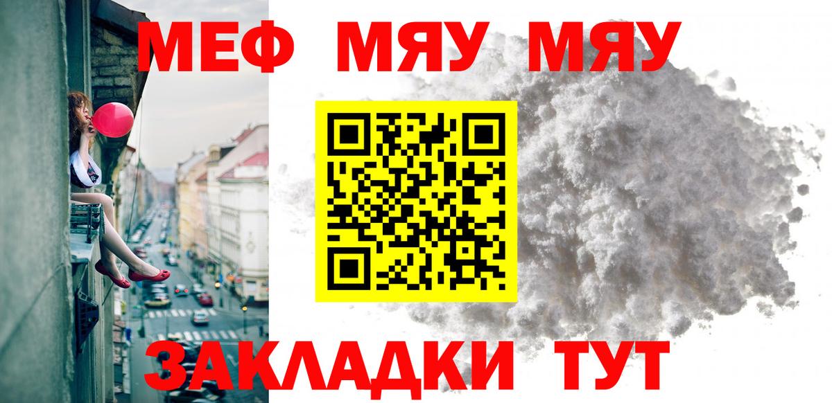 Меф  МЕФ mephedrone  Вход с VPN  Мефедрон mephedrone  Осинники 