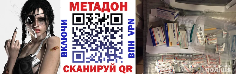 Метадон VHQ  Осинники 