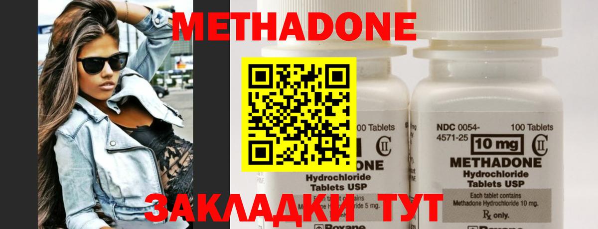Метадон VHQ Осинники