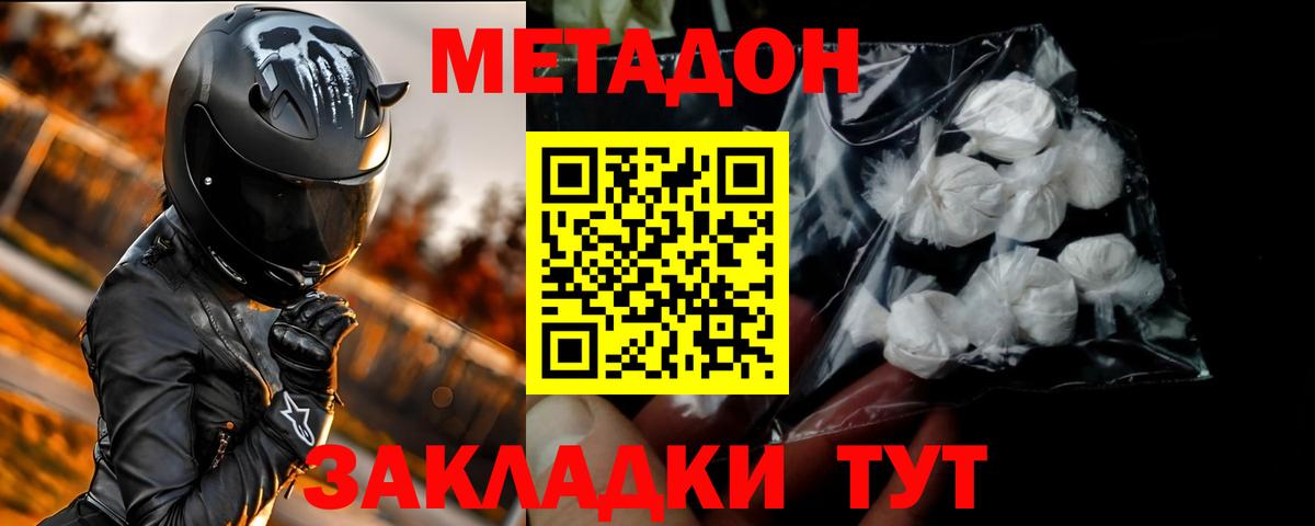 OMG рабочий сайт  Метадон VHQ  Вход с VPN  МЕТАДОН мёд  Осинники 