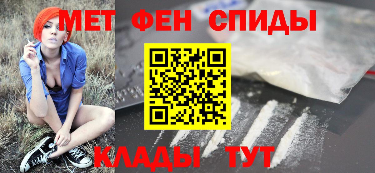Осинники  Первитин кристалл  Вход с VPN 