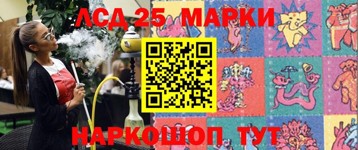 Марки NBOMe 1,5мг  Вход с VPN  Марки 25I-NBOMe  Осинники 