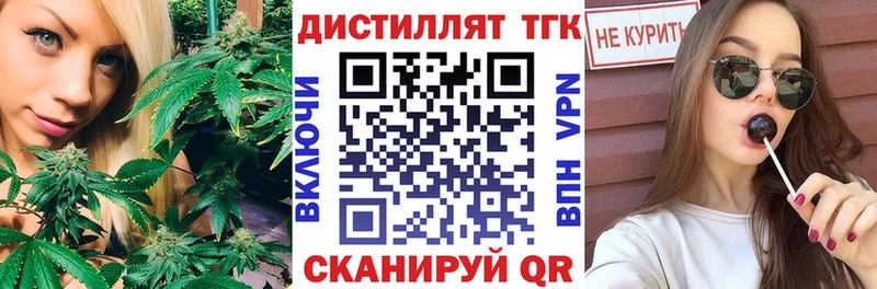 Дистиллят ТГК гашишное масло  как найти закладки  Осинники 