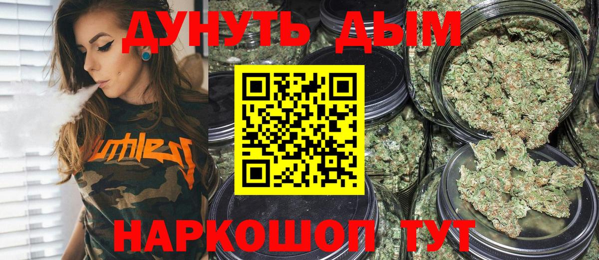 Осинники  Бошки марихуана AK-47  Вход с VPN  Бошки Шишки Bruce Banner  Бошки Шишки ГИДРОПОН  Каннабис Ganja 