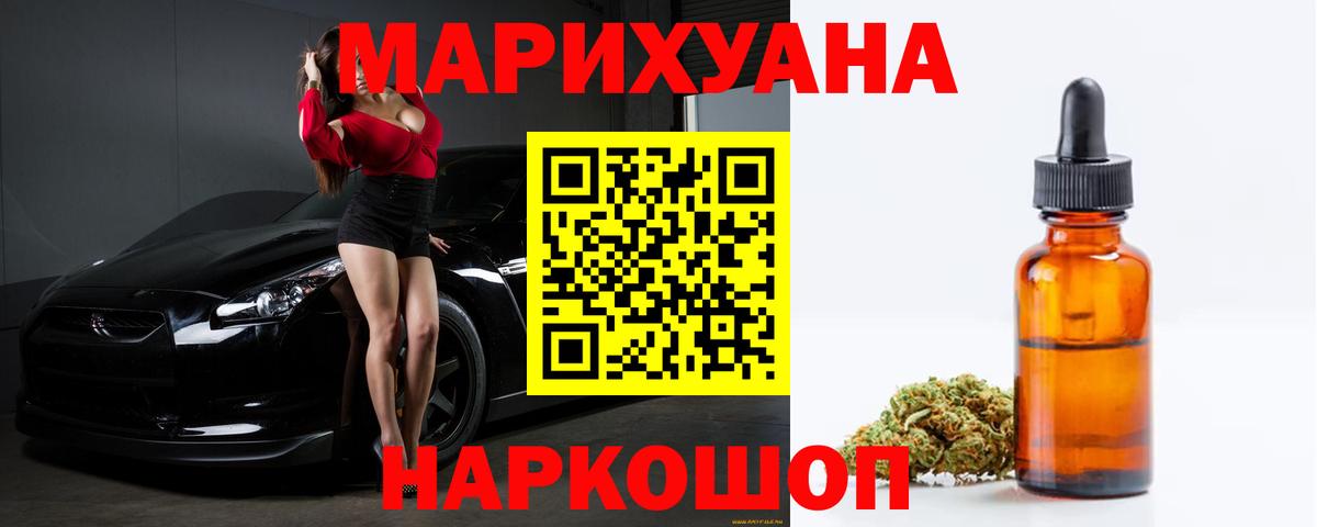 Бошки Шишки сатива Осинники